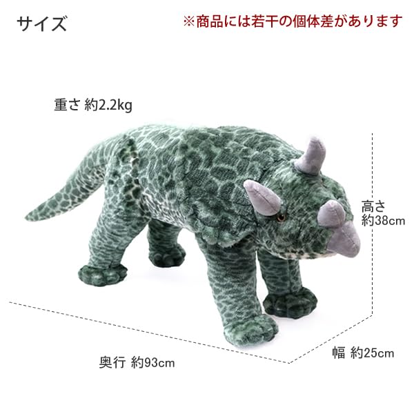 Amazon.co.jp: 当店オリジナル 座れるぬいぐるみ トリケラトプス